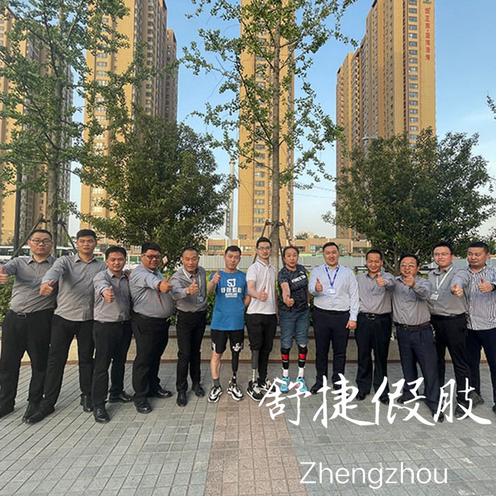 奧運(yùn)冠軍、雙小腿假肢劉玉坤老師與舒捷工作人員合影留念