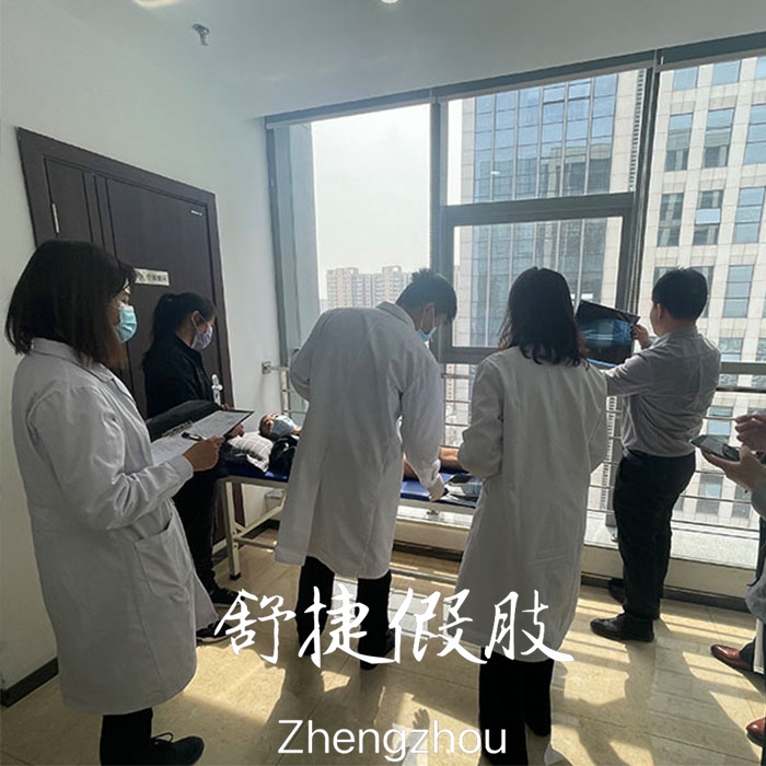 大腿假肢，制作前檢查