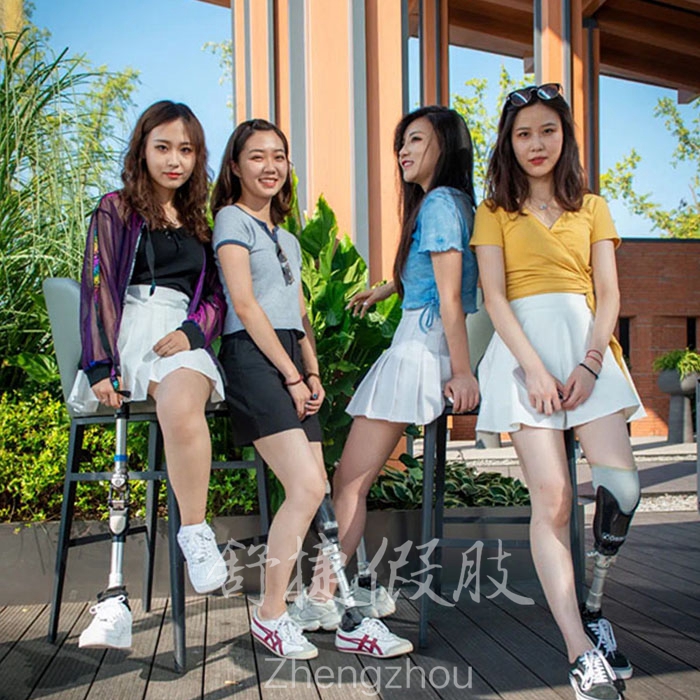 大腿假肢、小腿假肢
