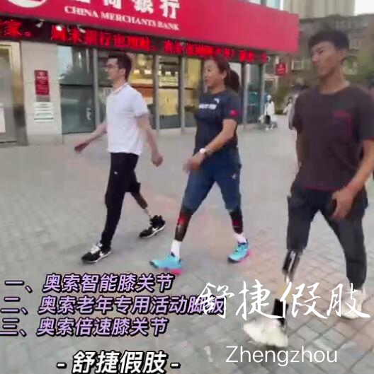 雙小腿假肢，大腿假肢視頻