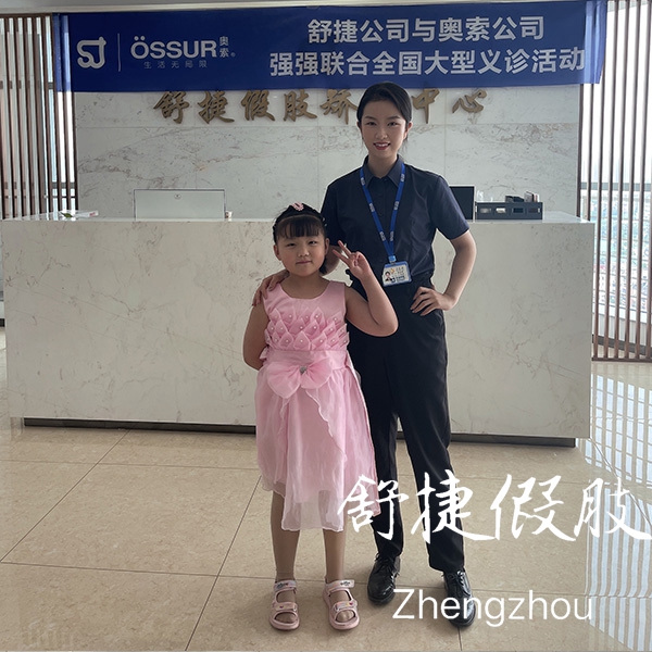 可愛(ài)的穿戴大腿假肢小女孩