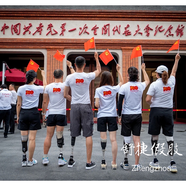 小腿假肢、大腿假肢等